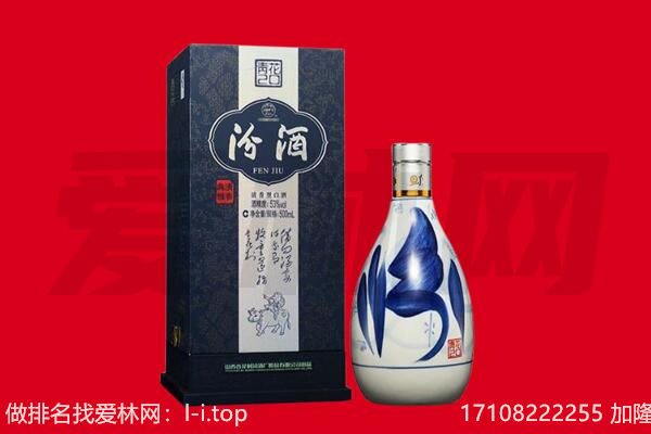 成都青白江区回收汾酒.jpg