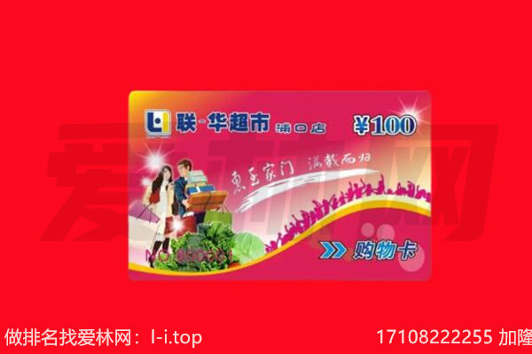 成都青白江区回收购物卡