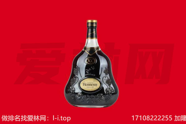 成都青白江区回收轩尼诗